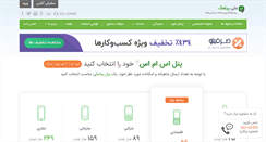 Desktop Screenshot of melipayamak.com